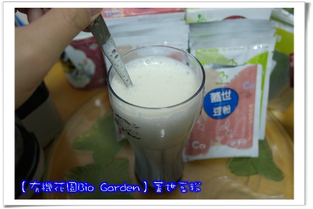 【有機花園Bio Garden】蓋世豆粉→蓋世好喝