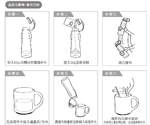 【有機花園Bio Garden】蓋世豆粉→蓋世好喝