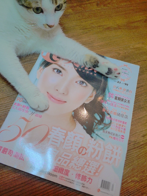 FG美妝雜誌NO.23試閱♥