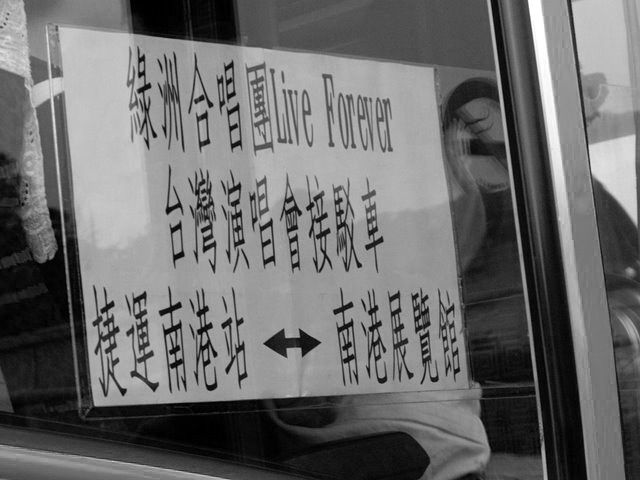 渴望沙漠裡那片音樂綠洲-Oasis合唱團演唱會記實Part II