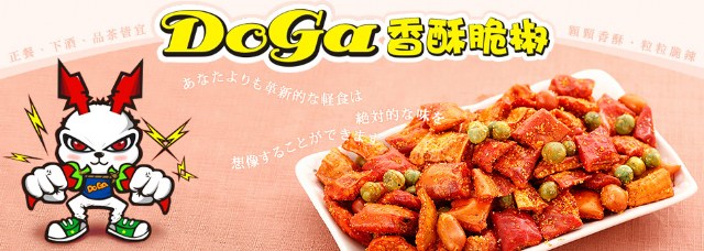 【食】好過癮的辣椒零嘴