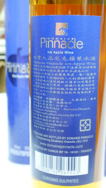 〔品酒〕加拿大品尼克蘋果冰酒.香甜順口