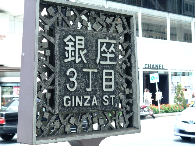 〔日本.東京〕香奈兒beige餐聽.米其林三星