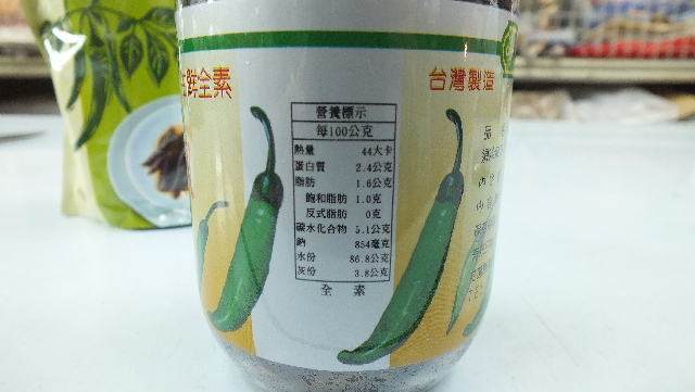 〔網購〕花蓮金品醬園.剝皮辣椒.辣得過癮呀!