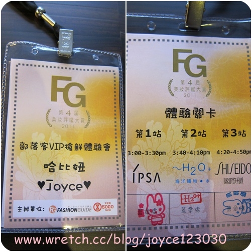 年度盛會第四屆FashionGuide華人美妝頒獎典禮♥