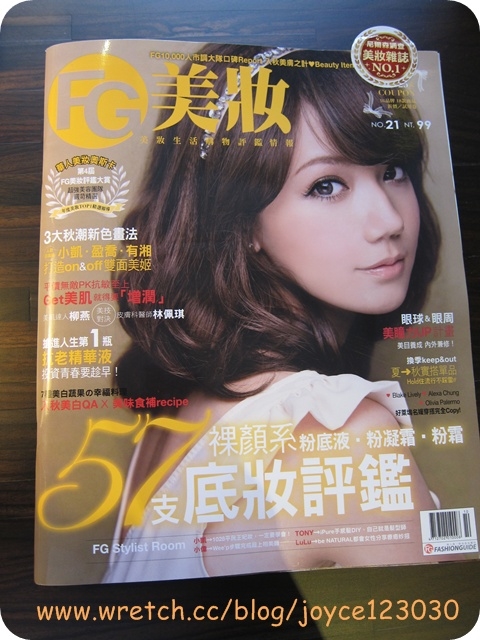 年度盛會第四屆FashionGuide華人美妝頒獎典禮♥
