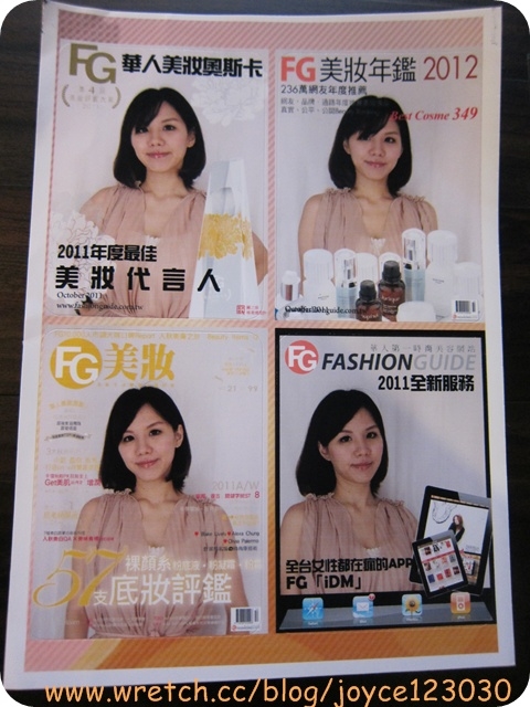 年度盛會第四屆FashionGuide華人美妝頒獎典禮♥