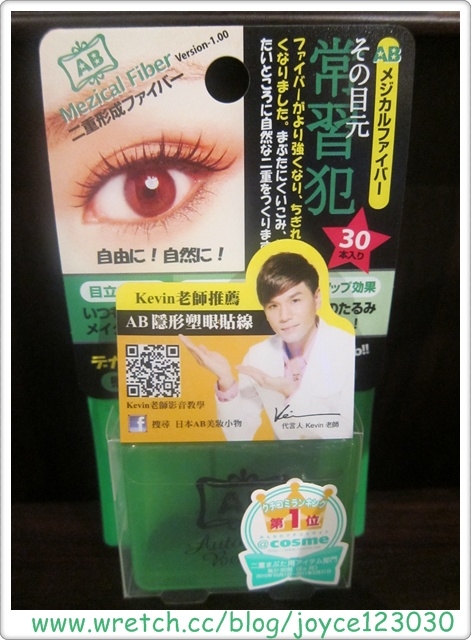(Makeup)打造深邃大眼妹♥