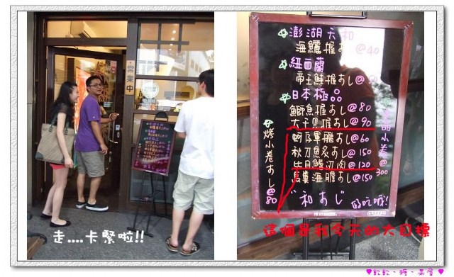 ♨台中美食-和壽司
