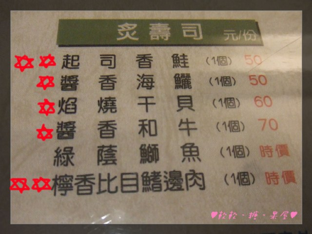 ♨台中美食-和壽司