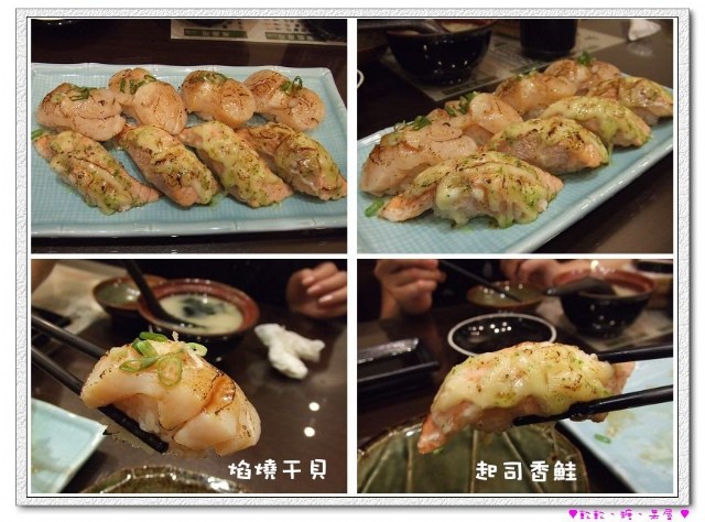 ♨台中美食-和壽司