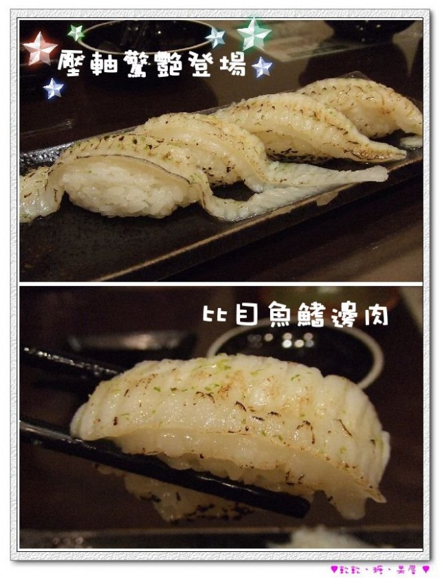 ♨台中美食-和壽司