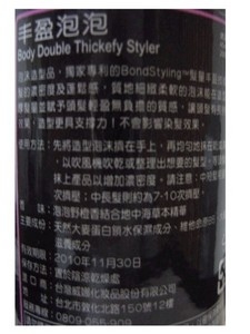 捲髮整理方式