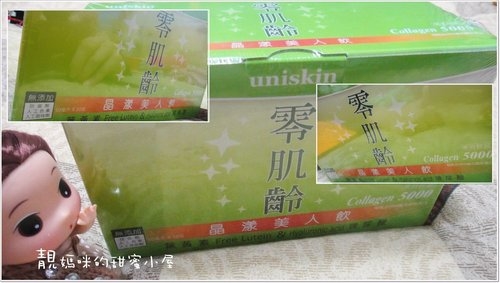 最愛零肌齡-全新上市 *晶漾美人飲* 玻尿酸+葉黃素添加