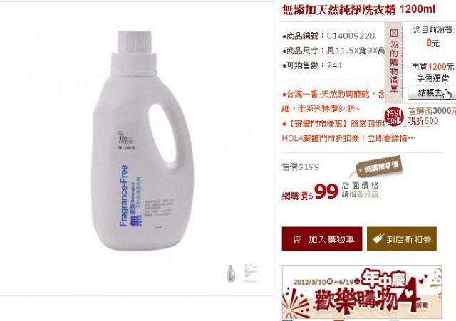 6月份來hola特力和樂必敗推薦!!
