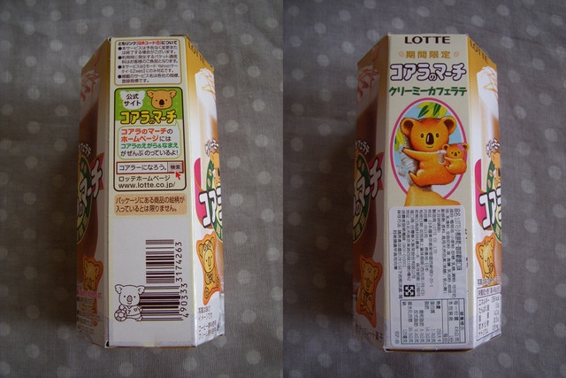 (美食開箱文) LOTTE小熊餅乾 (咖啡歐蕾口味)