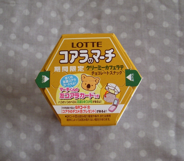 (美食開箱文) LOTTE小熊餅乾 (咖啡歐蕾口味)