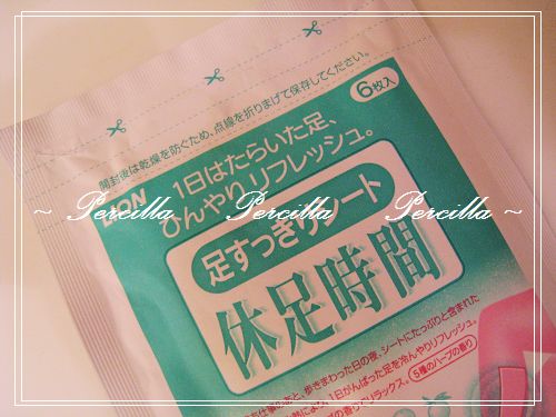 【逛街*鐵腿*怎麼辦?】附記 : 分享有趣泡澡小玩意兒^^