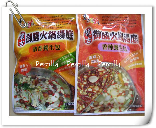 【養生火鍋 vs 羊肉爐 ♥ 豆之府】