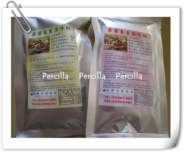 【養生火鍋 vs 羊肉爐 ♥ 豆之府】