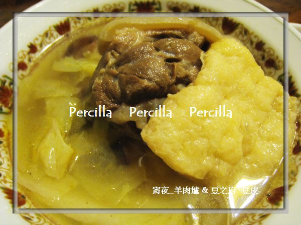 【養生火鍋 vs 羊肉爐 ♥ 豆之府】