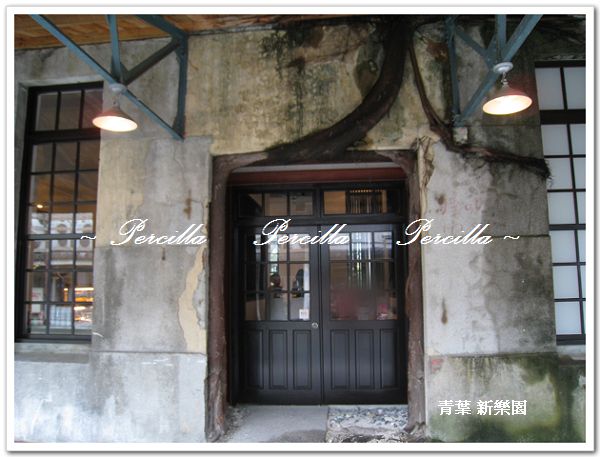【**台北**青葉 新樂園~台灣小吃&台灣料理讓你一次吃到飽】