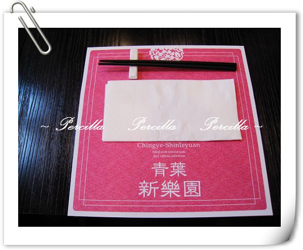 【**台北**青葉 新樂園~台灣小吃&amp;amp;amp;amp;amp;amp;amp;台灣料理讓你一次吃到飽】