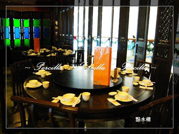 【到**點水樓**品嚐江南美食】