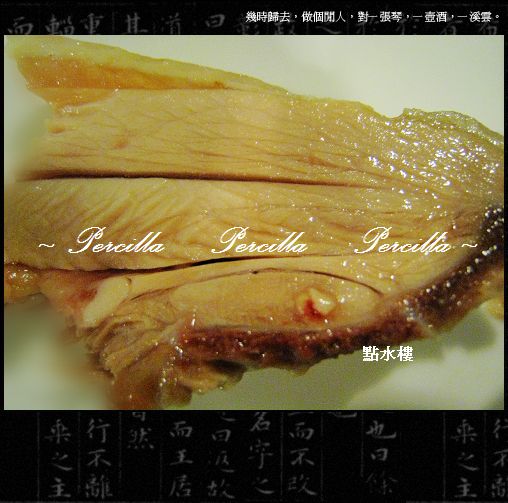 【到**點水樓**品嚐江南美食】