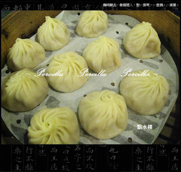 【到**點水樓**品嚐江南美食】