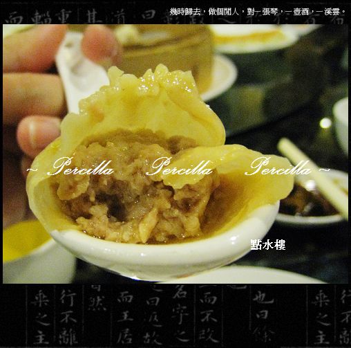 【到**點水樓**品嚐江南美食】