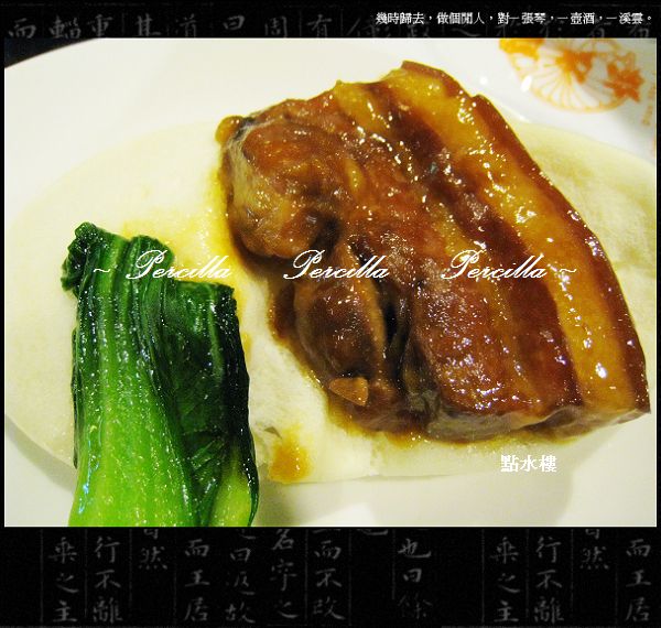 【到**點水樓**品嚐江南美食】