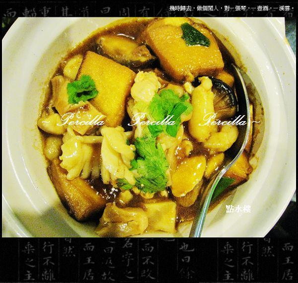 【到**點水樓**品嚐江南美食】