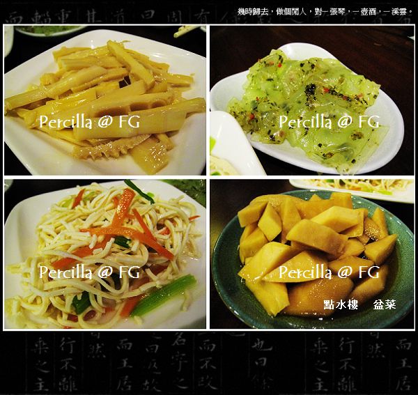 【點水樓】下午茶**江南點心**吃到飽