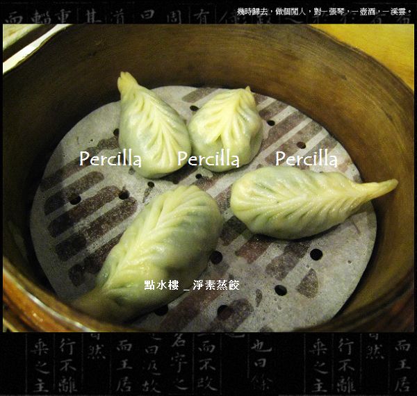 【點水樓】下午茶**江南點心**吃到飽