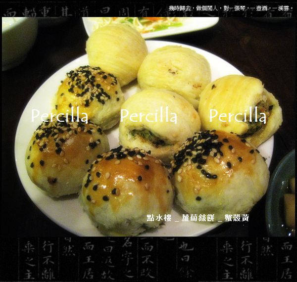 【點水樓】下午茶**江南點心**吃到飽
