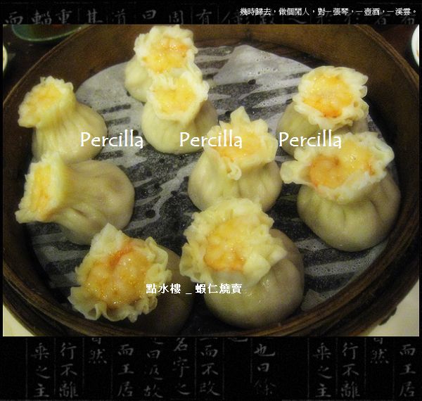 【點水樓】下午茶**江南點心**吃到飽