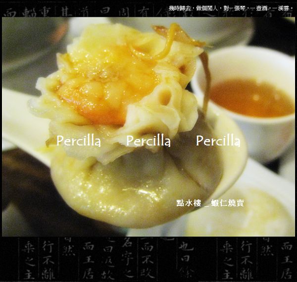 【點水樓】下午茶**江南點心**吃到飽