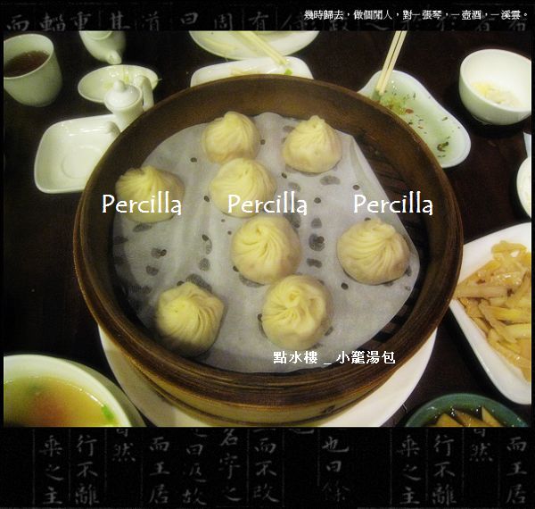 【點水樓】下午茶**江南點心**吃到飽