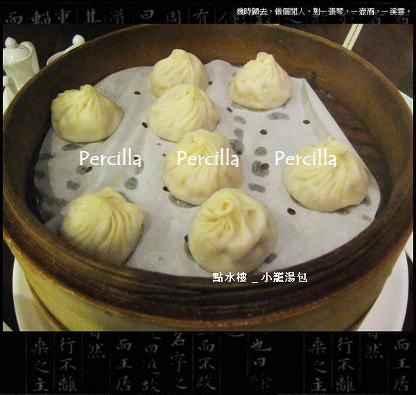 【點水樓】下午茶**江南點心**吃到飽