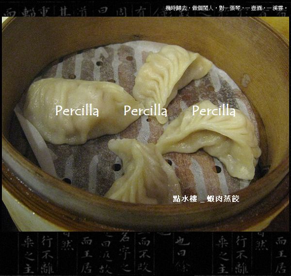 【點水樓】下午茶**江南點心**吃到飽