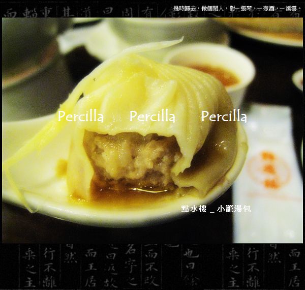 【點水樓】下午茶**江南點心**吃到飽