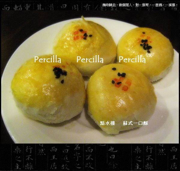【點水樓】下午茶**江南點心**吃到飽