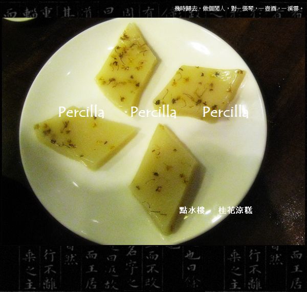 【點水樓】下午茶**江南點心**吃到飽