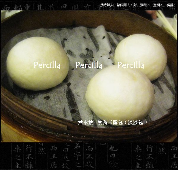 【點水樓】下午茶**江南點心**吃到飽
