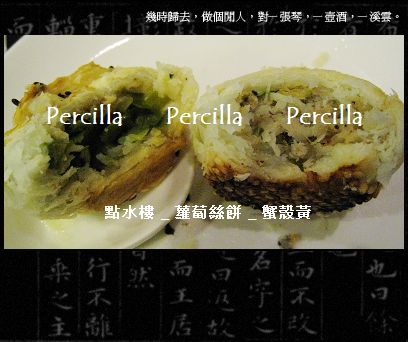 【點水樓】下午茶**江南點心**吃到飽