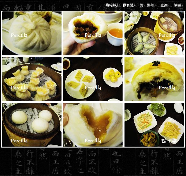 【點水樓】下午茶**江南點心**吃到飽