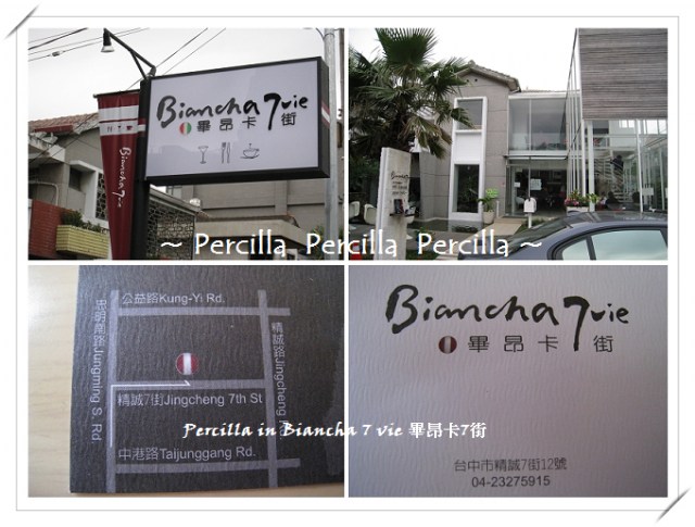 **台中**隱身巷弄的白色夢幻玻璃屋【Biancha 7Vie 畢昂卡7街】&amp;amp;amp;amp;amp;amp;amp;amp;amp;amp;amp;amp;amp;amp;amp;amp;amp;amp;amp;amp;amp;amp;amp;amp;amp;amp;amp;amp;amp;amp;amp;amp;amp;amp;amp;amp;amp;amp;amp;amp;amp;amp;amp;amp;amp;amp;amp; 精明一街小逛