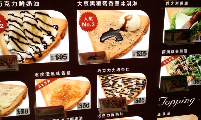 天母SOGO小點心