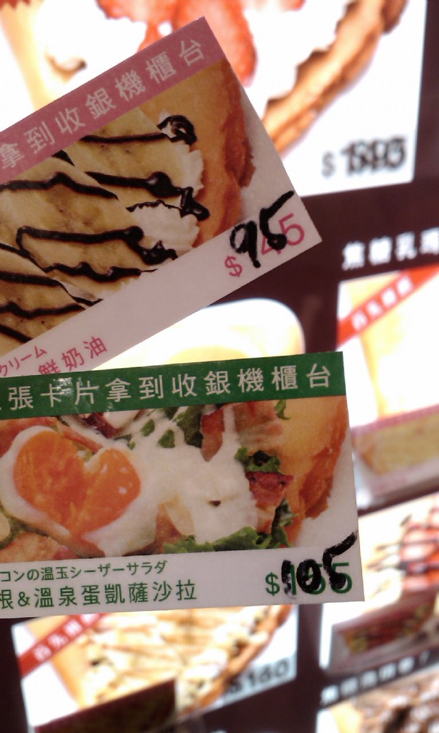 天母SOGO小點心
